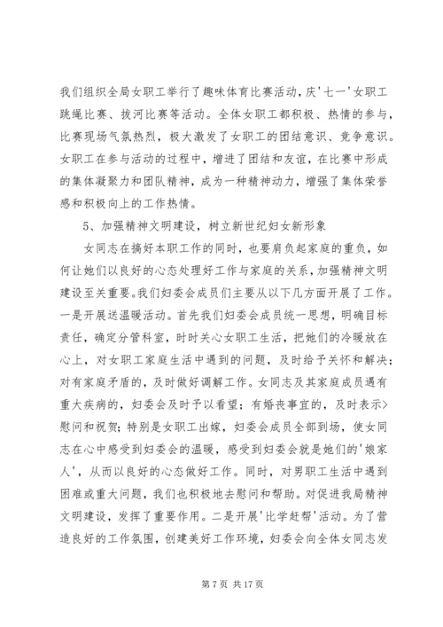 优秀妇女工作者事迹材料.docx