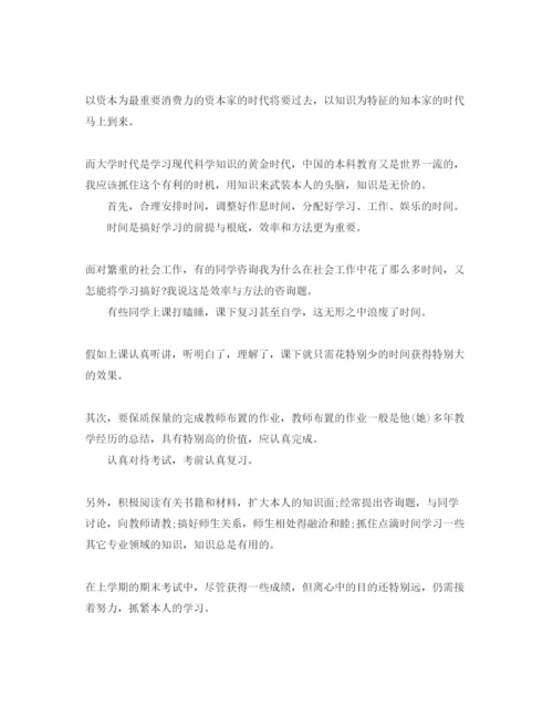 精编学生期末自我评价参考范文五篇.docx