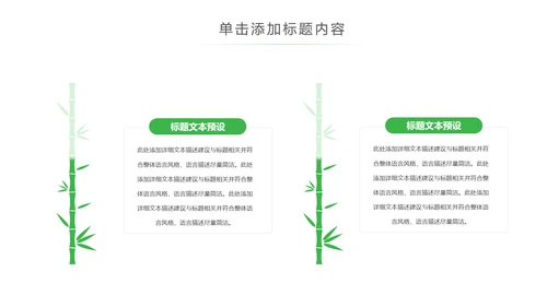 绿色风能风力发电清洁新能源国家电网ppt