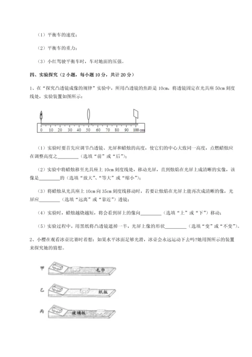 第二次月考滚动检测卷-重庆长寿一中物理八年级下册期末考试专题训练试卷（含答案详解）.docx