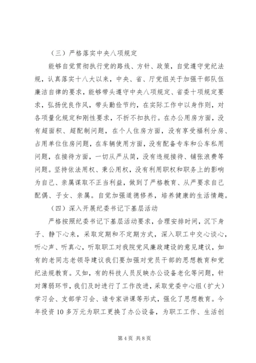 企业书记四述工作报告.docx