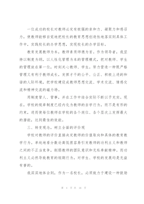 教师关于师德师风的学习心得.docx