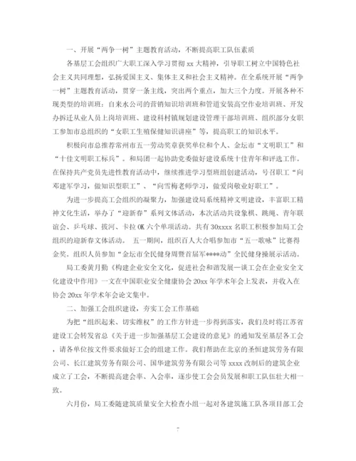 精编之上半年工会工作总结范文.docx