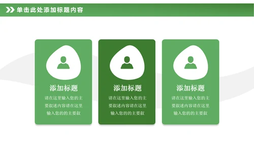 最美乡村旅游新农村建设乡村建设乡村旅游PPT模板