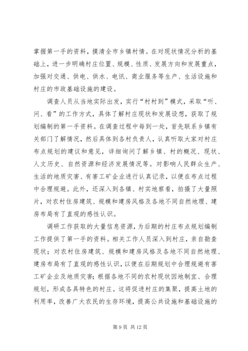 当前新农村建设须坚持规划先行理念思考.docx