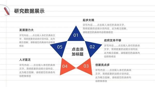 蓝色橙色手绘风大学生期末汇报PPT模板
