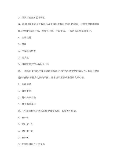 2023年安全工程师资料交叉作业的安全管理的规定模拟试题.docx