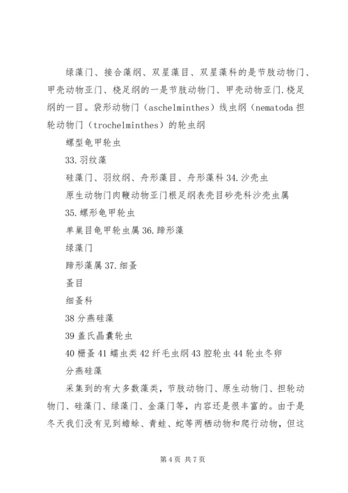 经济动物学学习心得体会 (2).docx