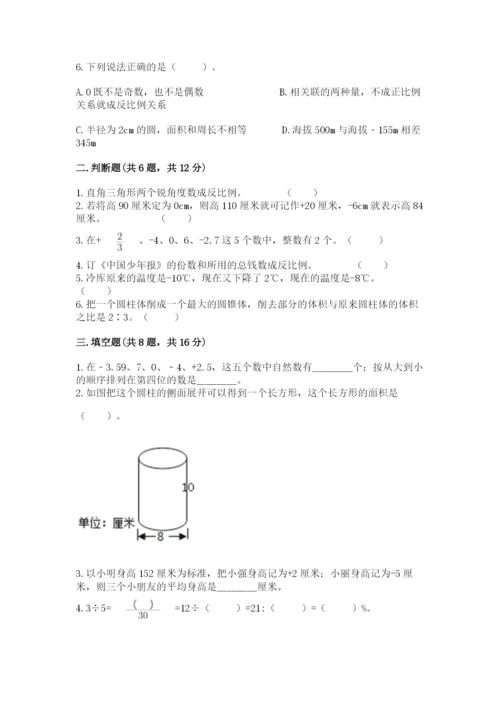 景谷傣族彝族自治县六年级下册数学期末测试卷附精品答案.docx