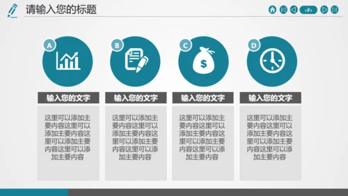 帆船借力扬帆美好寓意梦想远行通用PPT模板