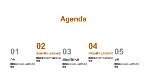 简约风其他行业教学课件PPT模板
