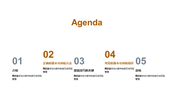 简约风其他行业教学课件PPT模板
