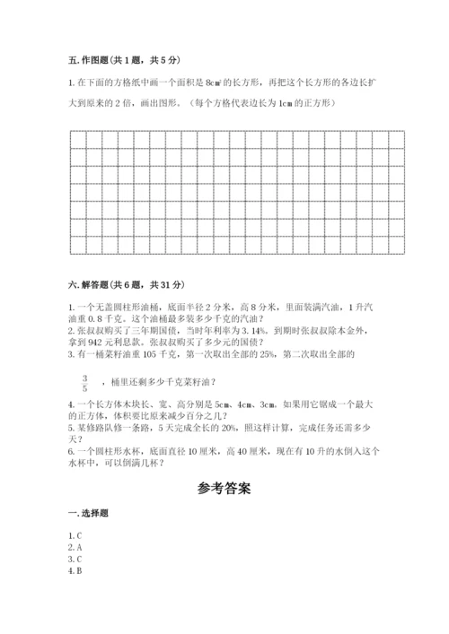 小学六年级下册数学期末卷附参考答案（综合卷）.docx