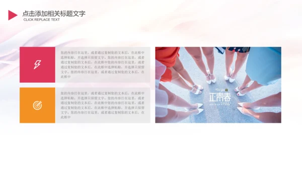 校团委迎五四青年节大学生竞赛PPT模板