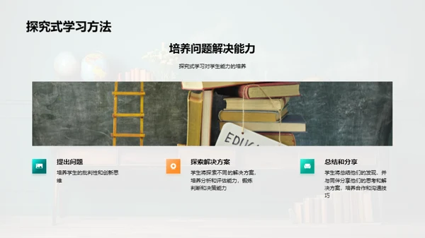 四年级学习全攻略