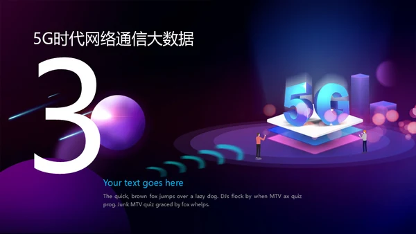 5G网络通信大数据科技互联网通用PPT模板