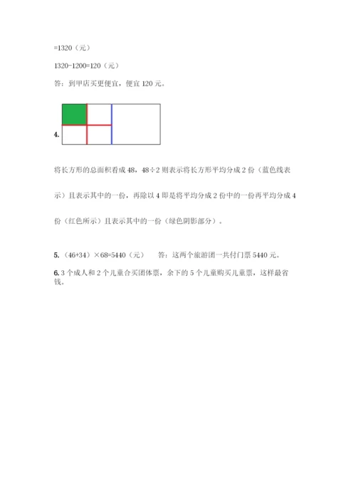 人教版四年级下册数学第一单元-四则运算-测试卷附参考答案【培优】.docx