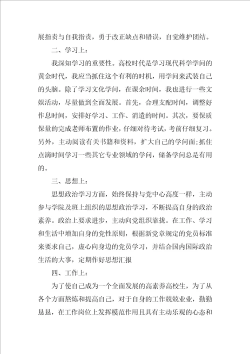 大学生团员思想汇报1500字2022年团员思想汇报1500字