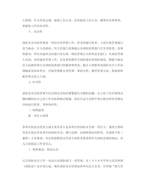 2022《安全管理论文》之试论安全管理的重要性.docx