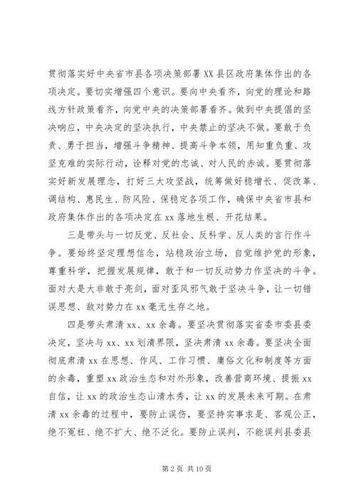 带头转变作风争做五个表率--政府党组专题党课讲稿.docx