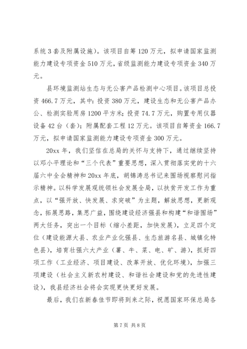 县对口扶贫情况工作汇报 (2).docx