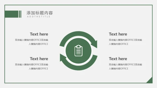618互联网电商购物节礼物通用PPT