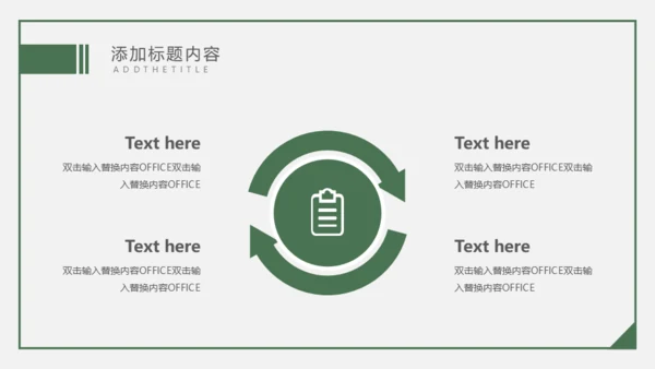 618互联网电商购物节礼物通用PPT