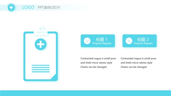 蓝色医疗学术会议总结动态PPT模板