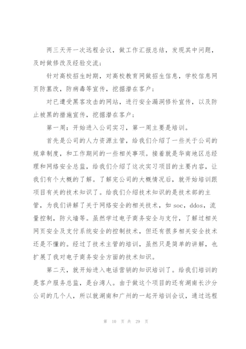 学生假期社会实践反思报告2021.docx