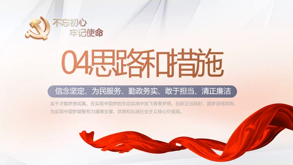 红色党建党支部工作总结汇报计划学习教育PPT