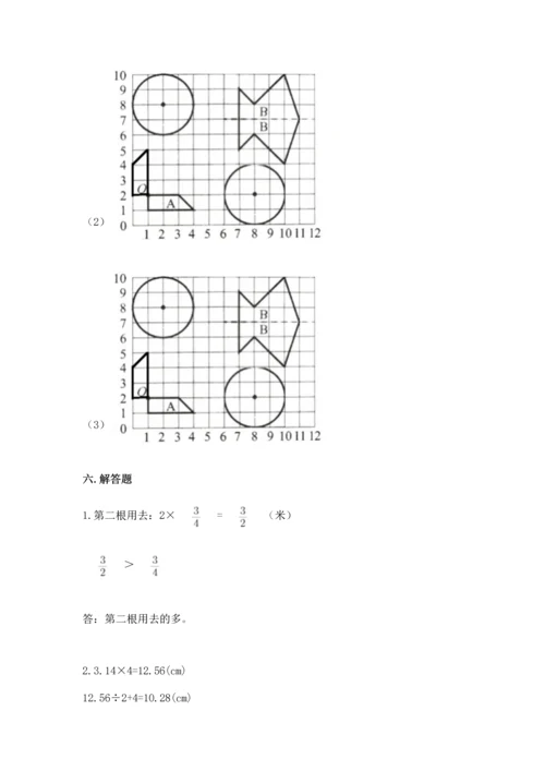 小学数学六年级上册期末测试卷精品【满分必刷】.docx