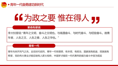 青春心向党建功新时代弘扬共青团使命团课PPT
