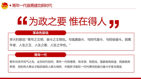 青春心向党建功新时代弘扬共青团使命团课PPT