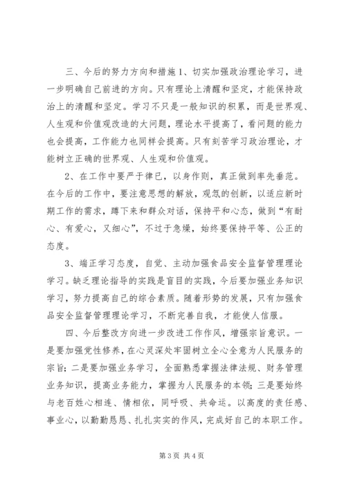 市科协“三严三实”专题民主生活会发言提纲.docx