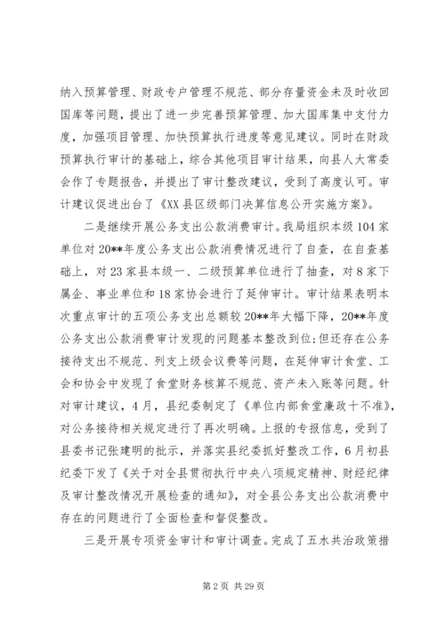 各乡镇政府工作报告.docx