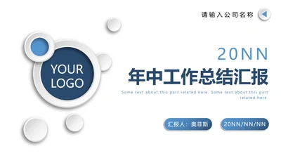 蓝色圆微立体工作PPT模板