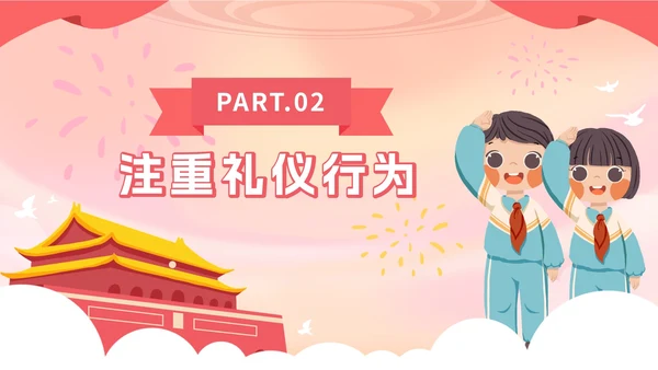 红色卡通文明礼仪，从我做起PPT模板