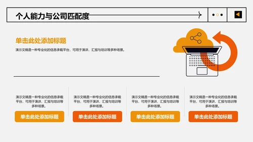 应届生实习转正
答辩PPT模板