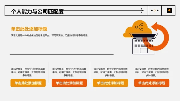 应届生实习转正
答辩PPT模板