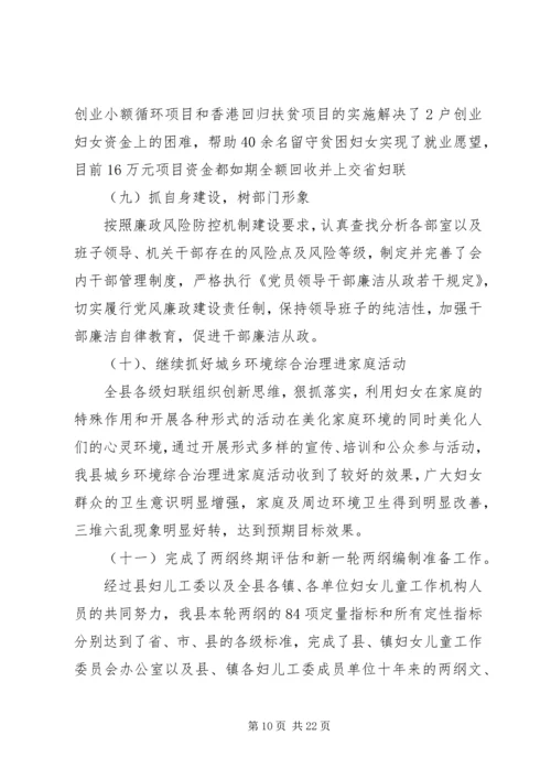 书记述廉报告4篇.docx
