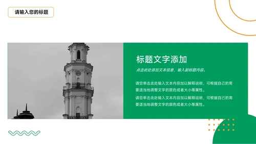 绿色三农绿橙市场营销策划PPT模板