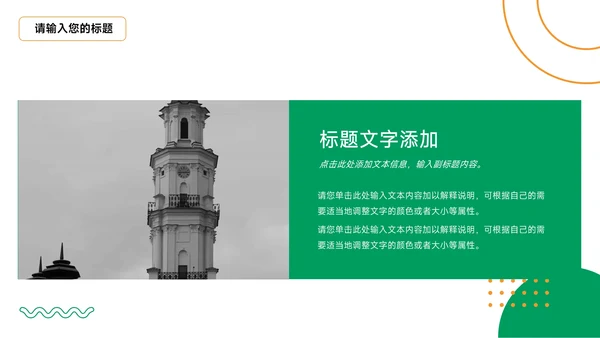 绿色三农绿橙市场营销策划PPT模板