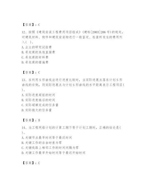 2024年设备监理师之质量投资进度控制题库含答案【达标题】.docx