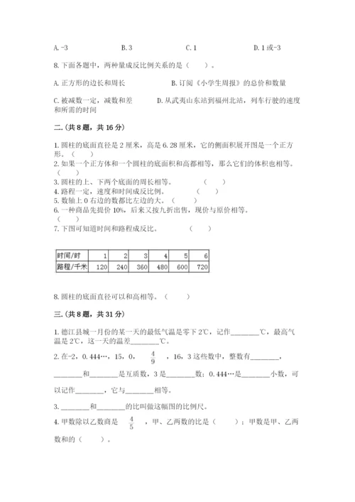 青岛版六年级数学下学期期末测试题附答案（精练）.docx