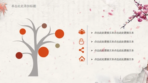 简约中国风学堂读书分享通用PPT模板