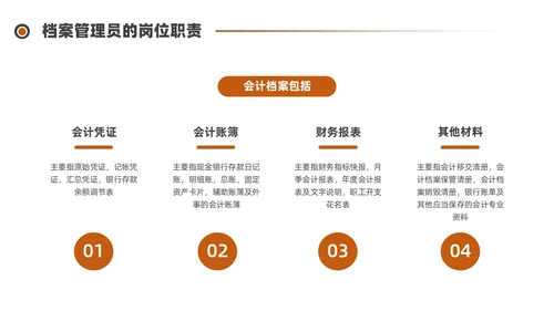 红色水彩简约商务档案管理企业培训PPT课件