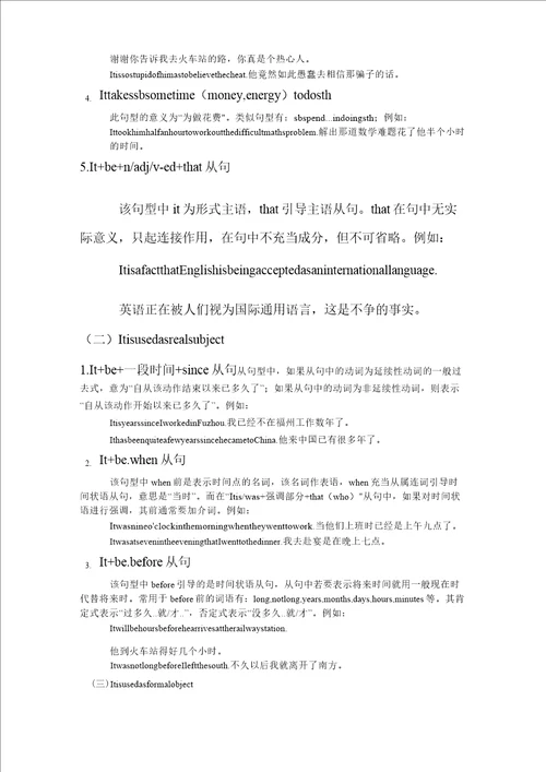 it句型导学案