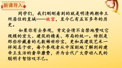 12 故宫博物院   课件