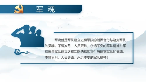 中国风推动美丽乡村振兴年终总结PPT动态模板