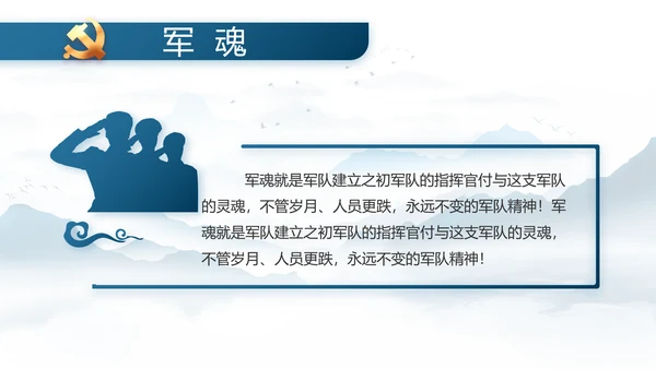 中国风推动美丽乡村振兴年终总结PPT动态模板